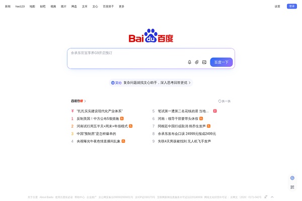 Baidu screenshot