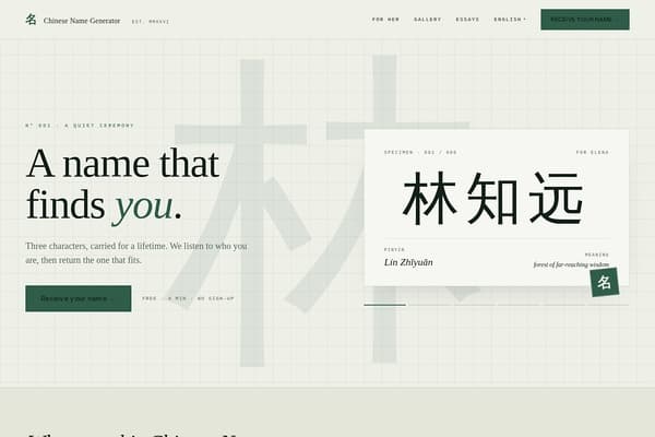 Chinese Name Generator screenshot