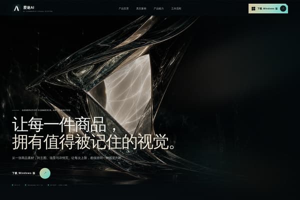 爱途AI (Aitu AI) preview