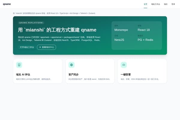 QName preview
